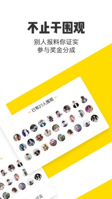 米斗截圖