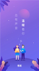 音派截圖