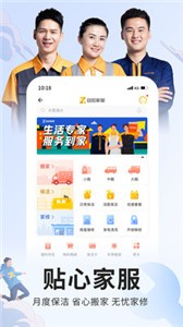 自如app截圖