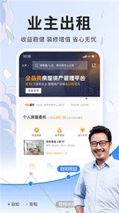 自如app截圖