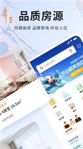 自如app截圖