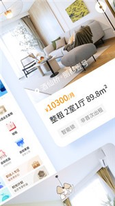 自如app截圖