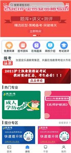 宜樂通教育截圖