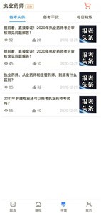 宜樂通教育截圖