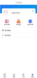 宜樂通教育截圖