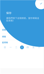 三旬打卡截圖