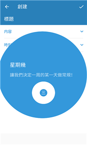 三旬打卡截圖