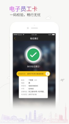 蜜尚截圖