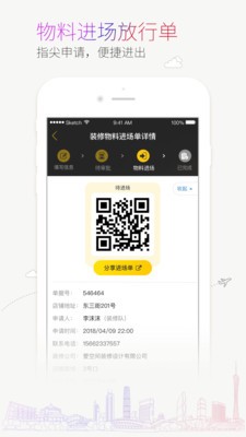 蜜尚截圖