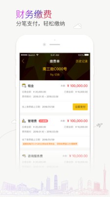 蜜尚截圖