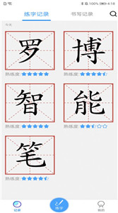 AI練字