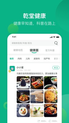 健康資陽截圖