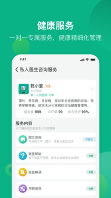 健康資陽截圖