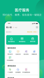 健康資陽