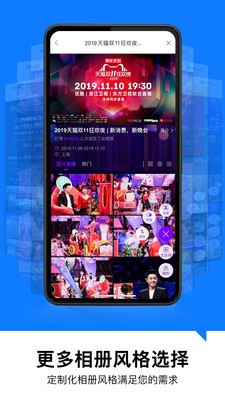 喔圖閃傳截圖