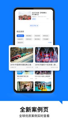 喔圖閃傳截圖