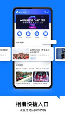 喔圖閃傳截圖