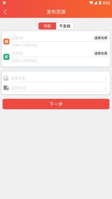 朱雀貨主截圖