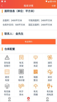 朱雀貨主截圖