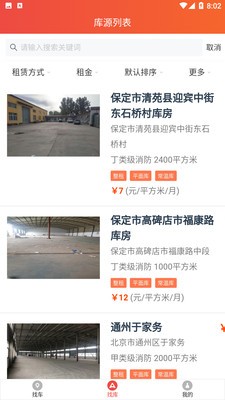 朱雀貨主截圖