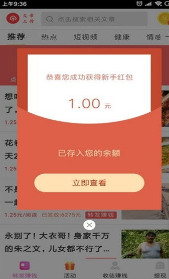 雷霆轉(zhuǎn)截圖