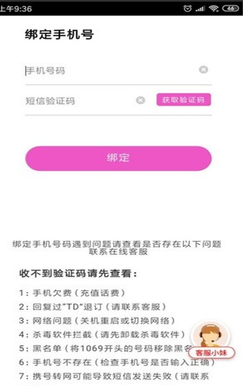 雷霆轉(zhuǎn)截圖