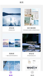 極簡(jiǎn)拼圖