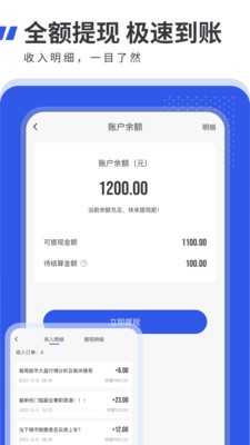信息客截圖