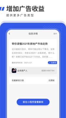 信息客截圖