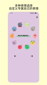 EMMO截圖