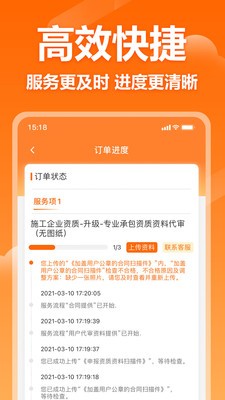 叮叮企服截圖