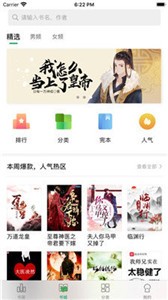 樂小說閱讀器安卓截圖