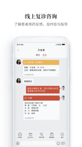 大家中醫(yī)