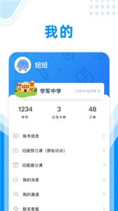 作業(yè)大師掃整本截圖