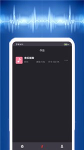 視頻音樂提取截圖