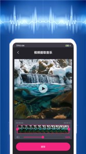 視頻音樂提取截圖