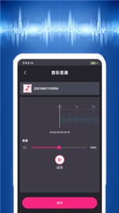 視頻音樂提取截圖