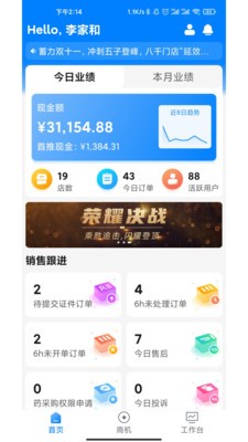 藥伙伴截圖