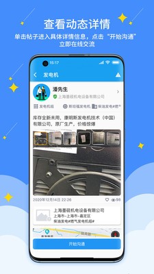約企來(lái)截圖