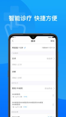 醫(yī)健幫截圖