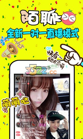 紅豆直播截圖