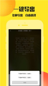 广告配音大全截图