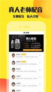 广告配音大全截图