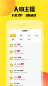 广告配音大全截图