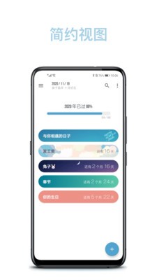 日子截圖