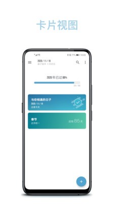 日子截圖