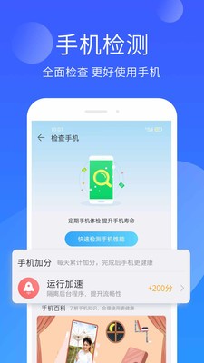 手機(jī)精靈截圖