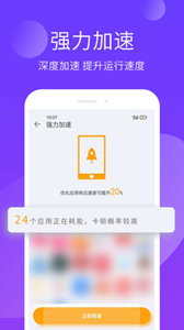 手機(jī)精靈