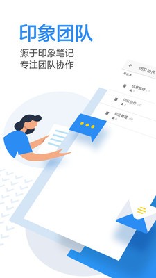 印象團隊截圖