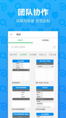 印象團隊截圖